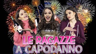 🎉RAGAZZE A CAPODANNO  20 TIPOLOGIE 🎉 [upl. by Korb]