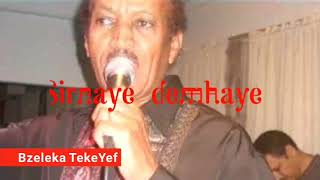 The legend Artist Haile Gebru quotSirnaye demhayequot old guayla Eritrea music 🎶🎤 [upl. by Dante]