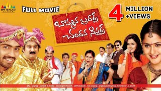 Bommana Brothers Chandana Sisters Telugu Full Movie  Naresh Krishna Bhagavan [upl. by Deedahs73]