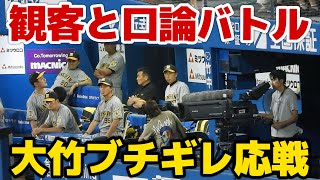 【客の野次に大竹ブチギレ】観客から何かを言われて口論バトルする大竹耕太郎。岡留に対する野次に応戦か。熱くなりすぎて途中岩貞と筒井コーチが止めに入る 202483 [upl. by Jennie110]