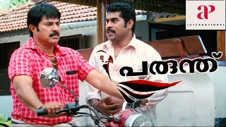 Parunthu 4K Malayalam Movie Scenes  Mammootty Asks Jayan Cherthala To Step Up  API Malayalam [upl. by Meeharbi]