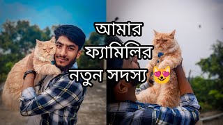 বাসার নতুন সদস্য 😻🥰  Kotha theke anlam Koto nilo Persian cat [upl. by Pals451]