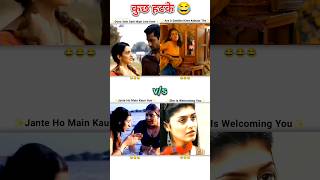 कुछ हटके 😂 Funny Shorts Videos 🤣 shorts comedy funny memes [upl. by Boucher8]