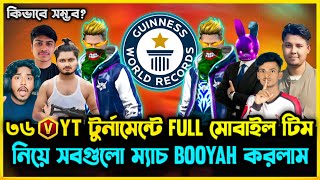 প্রথমবার ৩৬ জন ইউটিউবারের টুর্নামেন্টে Full Mobile টিম নিয়ে সবগুলো ম্যাচ Win হয়ে নতুন রেকর্ড করলাম😮 [upl. by Hamlani]