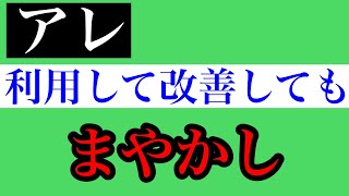 【副腎疲労 改善 サプリ】副腎疲労の人がサプリでなく「アレ」で体調回復していたらヤバい！それは改善したのではなく「まやかし」ですよ【副腎疲労専門 整体 秋田市】 [upl. by Joann571]