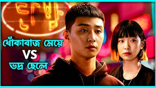 সম্পূর্ণ ড্রামা  Itaewon Class  Kdrama Bangla Explaination DramaExplainer [upl. by Brewer]