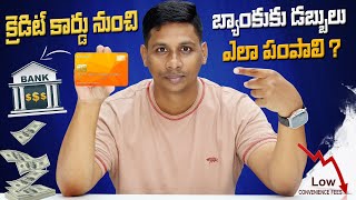 Credit Card To Bank Account Money Transfer  Transfer Money From Credit Card To Bank Account [upl. by Llerral]