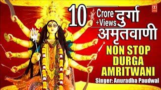 दुर्गा अमृतवाणी Durga Amritwani Non Stop I ANURADHA PAUDWAL I Full Audio Song I Navratri Special [upl. by Bakerman]