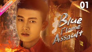 【Multisub】Blue Flame Assault EP01  Allen Ren Chen Xiaoyun  Fresh Drama [upl. by Karol]