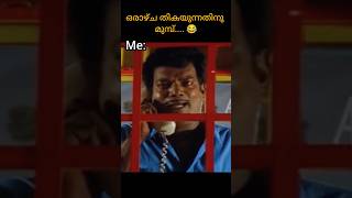 Pannam eniku oru preshnamala comedy shortsviral trendingshorts malayalam [upl. by Sudoeht373]