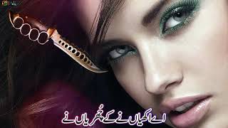 Sedy Dil vich Teer Lyric WhatsApp Status [upl. by Nwahsud]