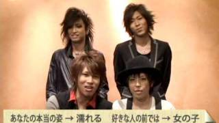 2008 10 29 SID Monochrome no Kiss 5days SPECIAL 4 Barks 1000023514VGW [upl. by Roma]