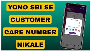 YONO SBI SE customer care number kaise nikale  customer care number kaise nikalte hai yono SBI se [upl. by Qidas744]