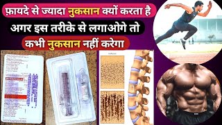 बुढ़ापे में भी हड्डियों को लोहा बना देगा ये इंजेक्शन  Deca Durabolin 50 injection  Nandrolone inj [upl. by Ferdie]