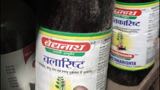 Blaristh syrup Full Information In Hindi  Uses  Side effects  Dosage [upl. by Kathlin180]