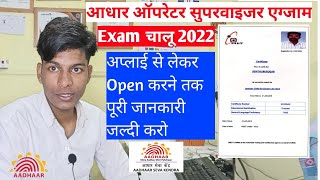 NSEIT UIDAI Exam Registration  NSEIT Aadhaar Exam Apply Online  NSEIT Registration 2022 [upl. by Yde]