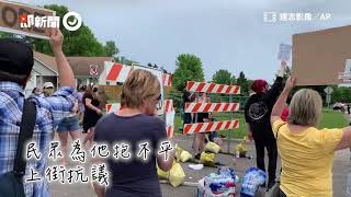 美國非裔男子佛洛伊德遭警察膝蓋壓脖子窒息身亡 死前求饒：我不能呼吸！｜種族歧視｜黑人｜佛洛伊德之死｜明尼蘇達 Minnesota｜明尼亞波里斯 Minneapolis｜乔治弗洛伊德 [upl. by Valera]