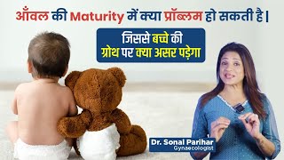 Placenta ऑंवल मे grade 123 Maturity क्या होती है  Placenta की problems  Sonal parihar [upl. by Pasahow130]