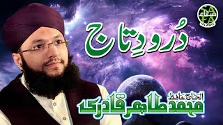 Hafiz Tahir Qadri  Durood e Taj [upl. by Valina]