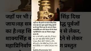 Gautam Buddha positive thoughts music song lovebuddhamotivation buddhasongshortsshort video [upl. by Ravi533]