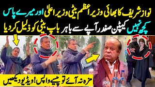 Captain Safdar Ne Nawaz Sharif Aur Maryam Nawaz Ko Zalil Kar Diya [upl. by Philan]