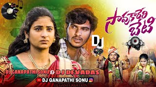 SAVUKARERI BETI KENA BANJARA NEW DJ SONGS MIX BY ×× DJ GANAPATHI SONU ×× DJ DEVADAS VIJAYSINGER [upl. by Shirlie482]