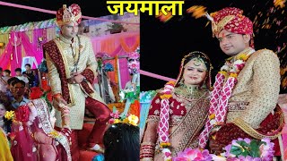 wedding jaimala funny video  जयमाला कार्यक्रम  wedding varmala viral video  वरमाला [upl. by Leacock175]