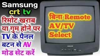 Samsung crt tv bina remote AV mode kaise select karen  Samsung crt tv av mode without remote [upl. by Sheri]