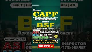 BSF HCM head constable ministerialasi shortvideo bsfhcm2024 BSF [upl. by Wenona]