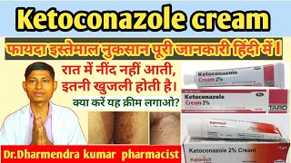 KETOCONAZOLE cream  LotionShampoo हिंदी मेंuses side effects  Nizral creamketostar cream [upl. by Hedvah]