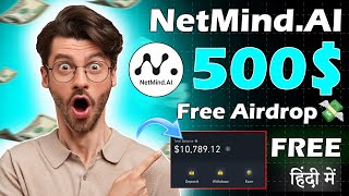 😱OMG Claim Free 640 NMT Airdrop from NetMindAI instant  New Free Airdrop Loot no investment🔥🔥 [upl. by Yliab]