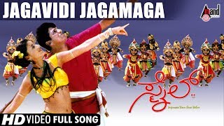 Smile  Jagavidi Jagamaga Jeeva  Kannada Video Song  Shivarajkumar  Neha  V Manohar  Kannada [upl. by Guss]