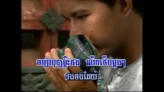 អនអើយស្រីអនភ្លេងសុទ្ធon ery srey onmusic onlykhmer karaoke for sing [upl. by Nwahsram]