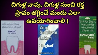 How to Use Stolin  Sensoform Gum paint in Telugu చిగుళ్ల వాపు చిగుళ్ల రక్త స్రావం తగ్గించే మందు [upl. by Aelak]