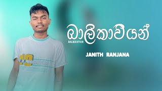 Balikaviyan  බාලිකාවියන්  cover version Janith Ranjana [upl. by Macdermot104]