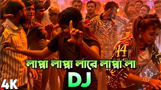 Lappa Lappa Dj Hard Bass Bangla Dj Song 2024 Dj Akter [upl. by Valencia73]