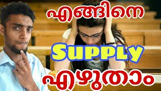 എങ്ങിനെ എളുപ്പത്തിൽ സപ്ളി പാസ്സാവാം  How to clear arrears easily  Malayalam  Iam Razeen [upl. by Forcier12]