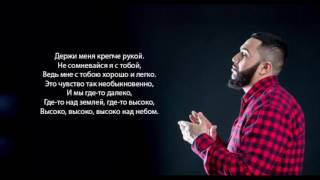 Jah Khalib Созвездие ангела Lyrics Moon [upl. by Kaslik586]