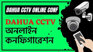 Dahua XVR DVR Online Configuration With Mobile App amp iOS  Dahua Online Setup  Update Bangla 2023 [upl. by Post807]