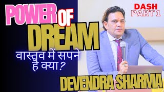 POWER OF DREAM PART1  By Devendra Sharma [upl. by Luhe]