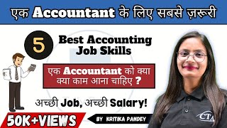 5 Accounting Skills Employers Want for Higher Salary  CareerBoosting Skills Every Accountant Needs [upl. by Aneehsal]