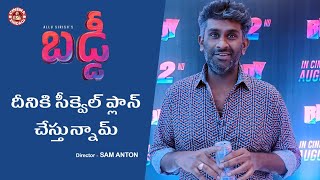 buddy Movie Director Sam Anton Exclusive Video About Movie  Allu Sirish  Cinema Zindagi [upl. by Sandie]