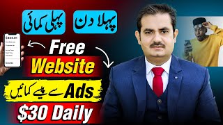 How to Earn Money Online Without Investment From ADS  Online Earning by Making Free Website [upl. by Kalvin]