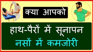 Pregabalin Methylcobalamin Nortriptyline Tablet Use  Neuropathic Pain Treatment in Hindi [upl. by Aynna656]