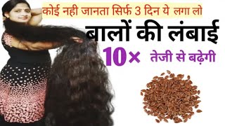 DIY for QUICK amp EXTREME HAIR GROWTH  FLAX SEED GEL  kittusneh [upl. by Evie]