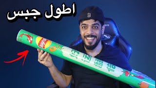 اغرب الاختراعات الصينية 😂🔥 [upl. by Levins]