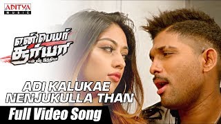 Adi Kalukae Nenjukulla Than Full Video Song  En Peyar Surya En Veedu India Songs  Allu Arjun [upl. by Pimbley]