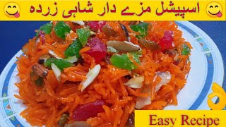 How To Make Zarda Recipe  By Easy Recipe sweet dish At Home Methay Chawal  Homemade Urdu Recipes [upl. by Ahsekram]