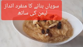 Sawaya Recipe with Lemon unique style recipeAlinas Cooking And Blog [upl. by Lila]