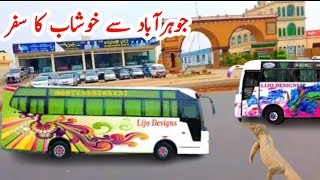 Jauharabad Khushab  Traveling Jauharabad To khushab City 2024 Jauharabad Khushab Pakistanخوشاب شہر [upl. by Uah]